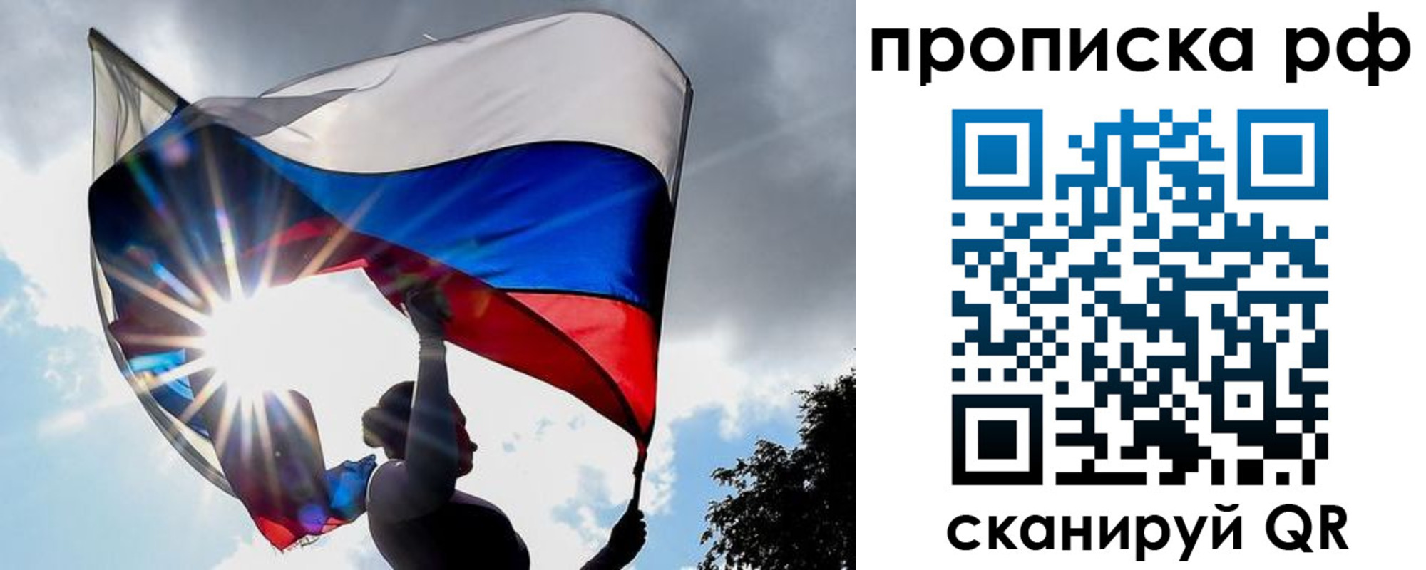 прописка для школы в Евпатории
